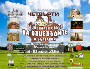 sabora_ovcevadi_2015_07